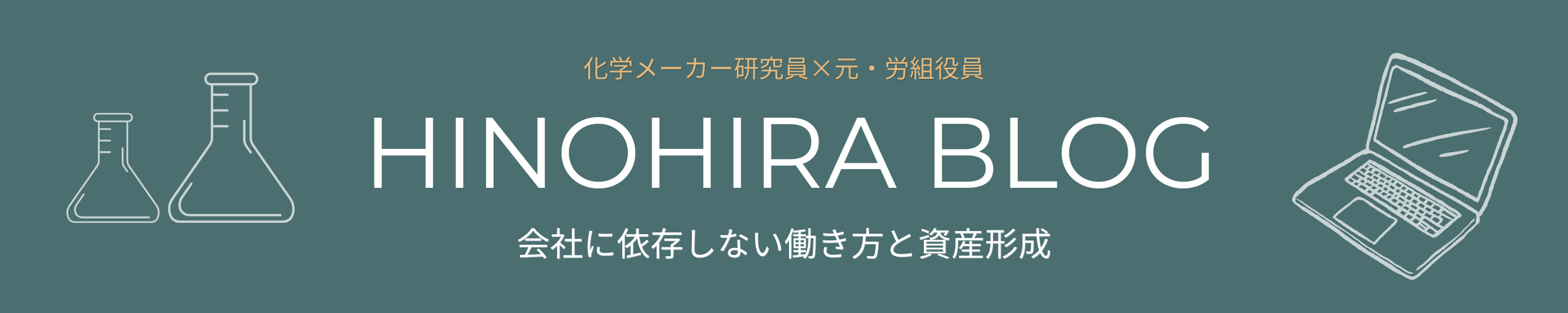 ひのひらブログ